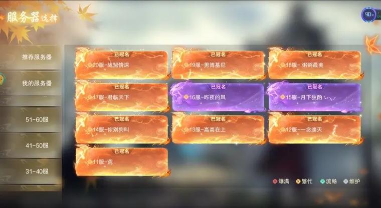 仙侠手游攻略