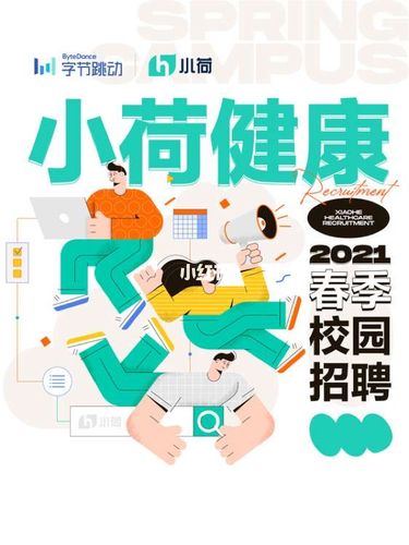 下载小荷健康app官方版
