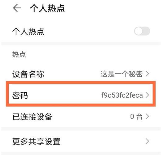 华为mate40pro怎么解除密码图标
