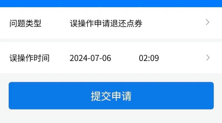 王者荣耀成年退款
