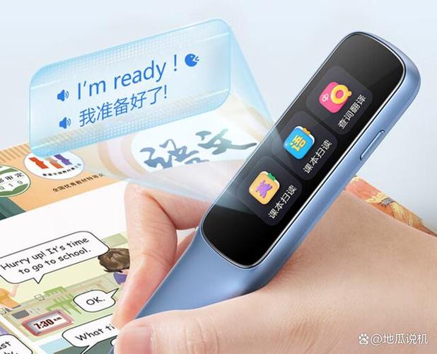 步步高V207图标