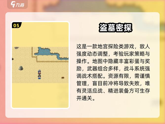 盗墓密探攻略图标