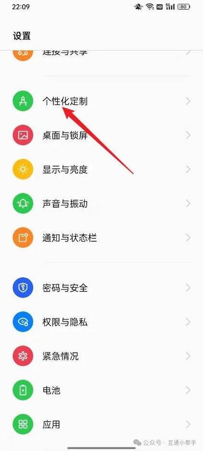 oppo手机调整字体大小在哪里
