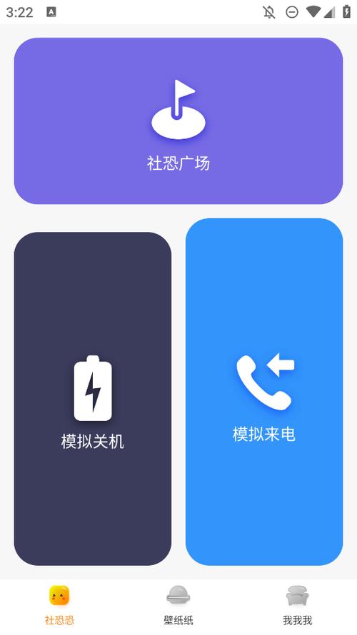 社恐神器模拟微信