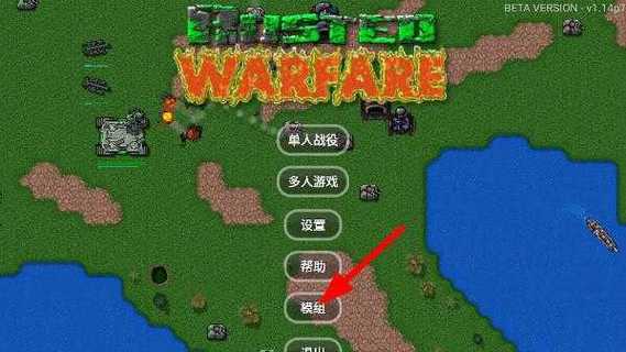 铁锈战争莱顿科技模组