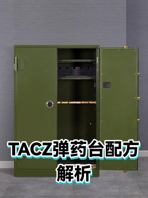 tacz弹药工作台合成表