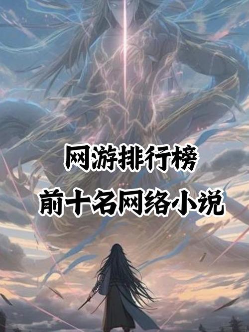 网游斗罗大陆打怪升级小说图标