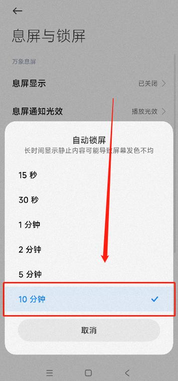 怎么样才能让手机一直亮屏图标