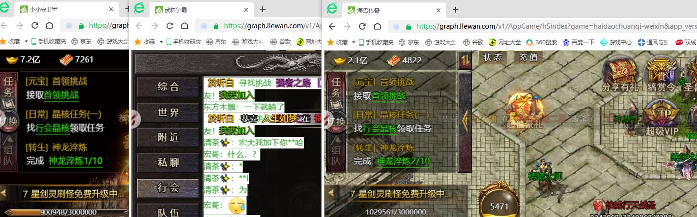 传奇霸主蝴蝶辅助下载