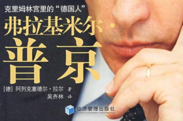 普京传身高图标