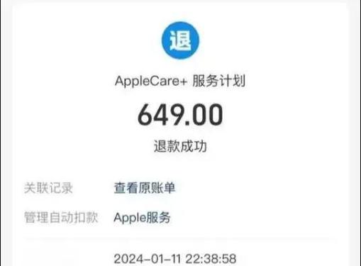 苹果软件退款后还能继续使用吗