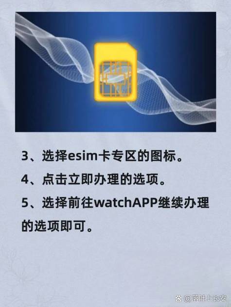 esim卡怎么申请