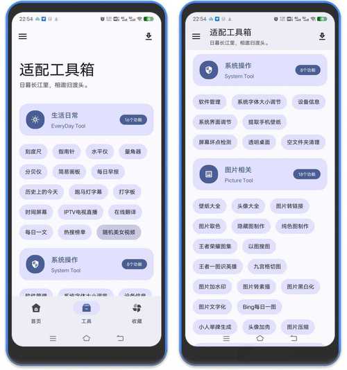 华为手机系统工具箱在哪里