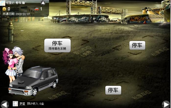 qq抢车位app