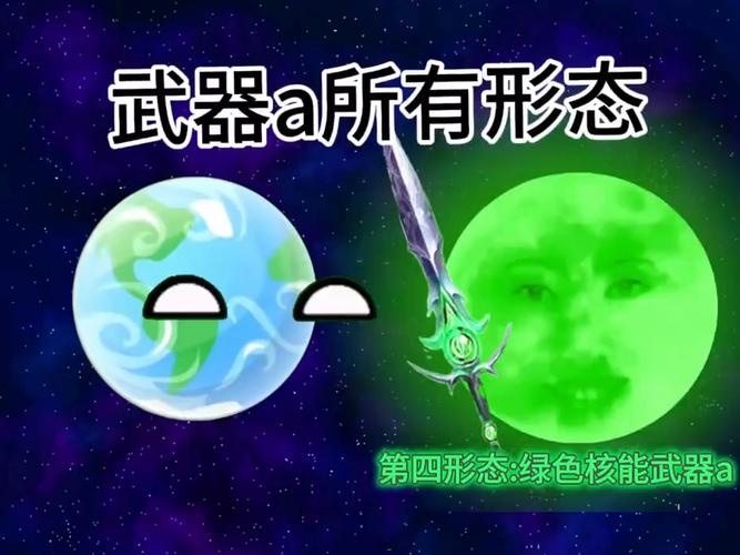 做矿车逃离武器A