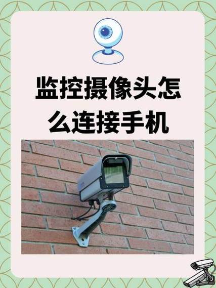 怀疑手机摄像头被监控