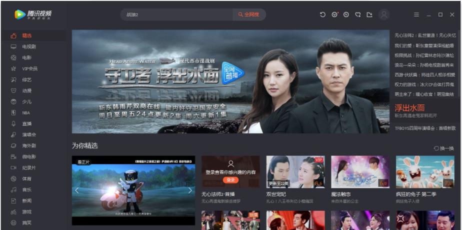 ipad腾讯视频去广告