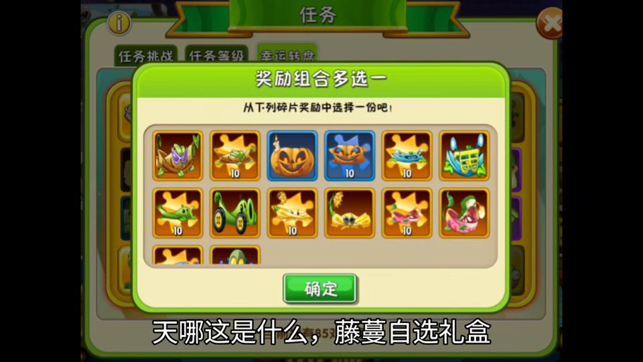 植物大战僵尸礼包码兑换方法