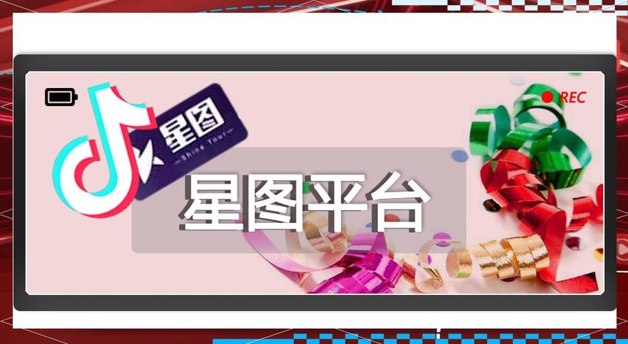 巨量星图