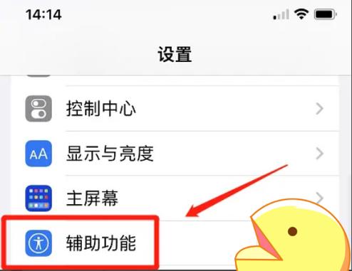 怎么关闭iphone小窗口图标