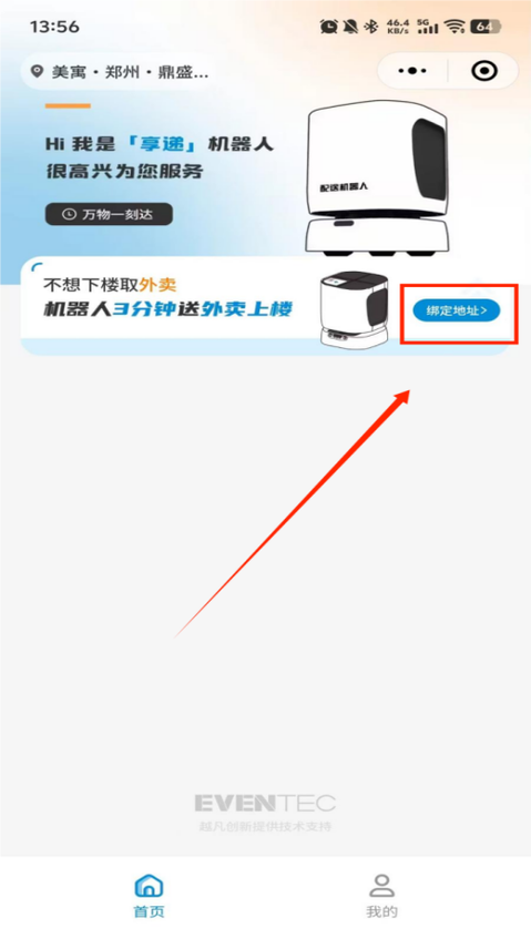 黑科技辅助器