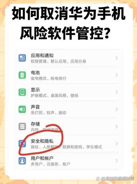 华为拦截软件在哪里关掉图标