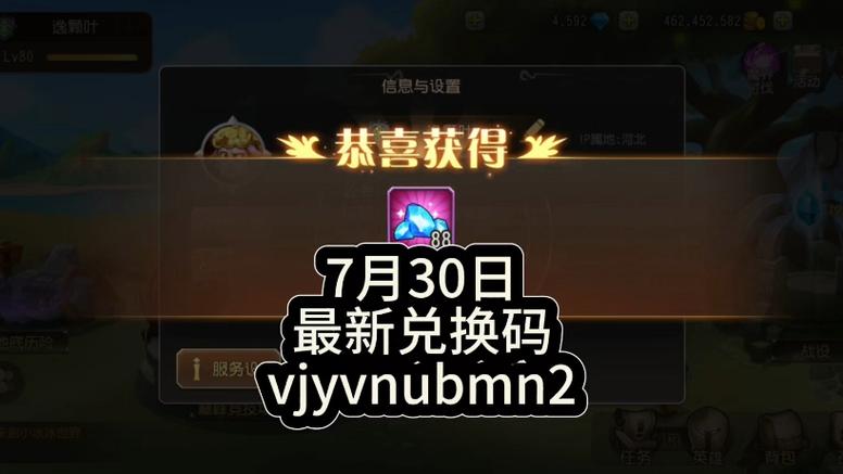 小冰冰传奇怀旧版兑换码2026