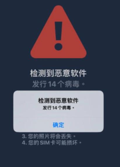 手机进病毒了一直闪退图标