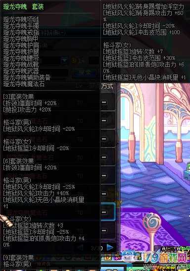 dnf女柔道异界套选择