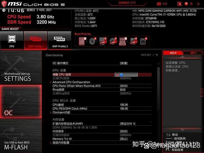 ddr3内存超频教程图标
