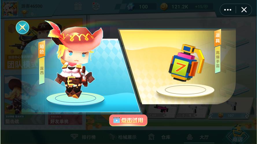 迷你世界枪战精英国际服手游下载图标