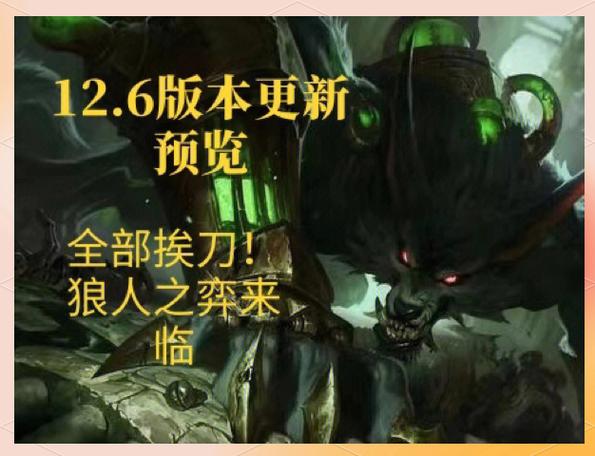 云顶之弈改版