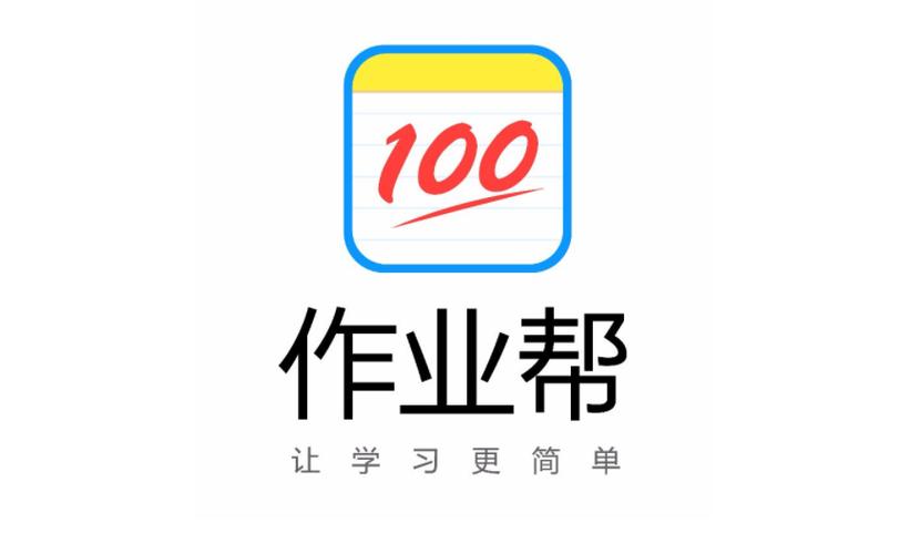 作业帮破解版