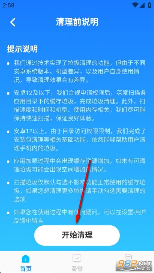 清清理app
