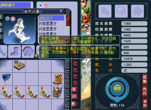 梦幻召唤兽灵性重置图标