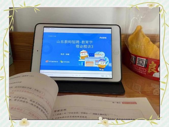 粉笔的网课怎么样