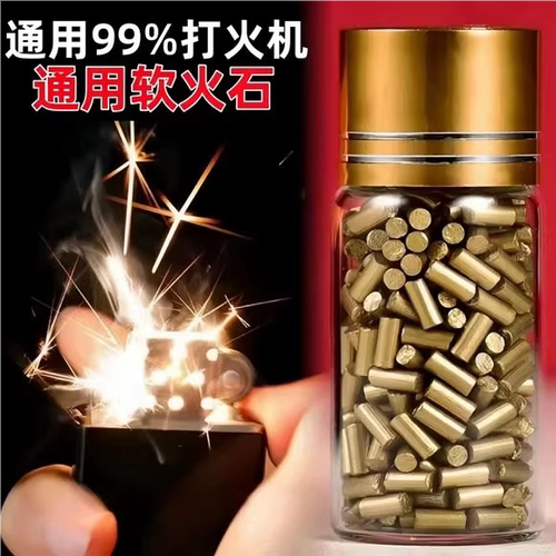 Zippo的打火石怎么换图标