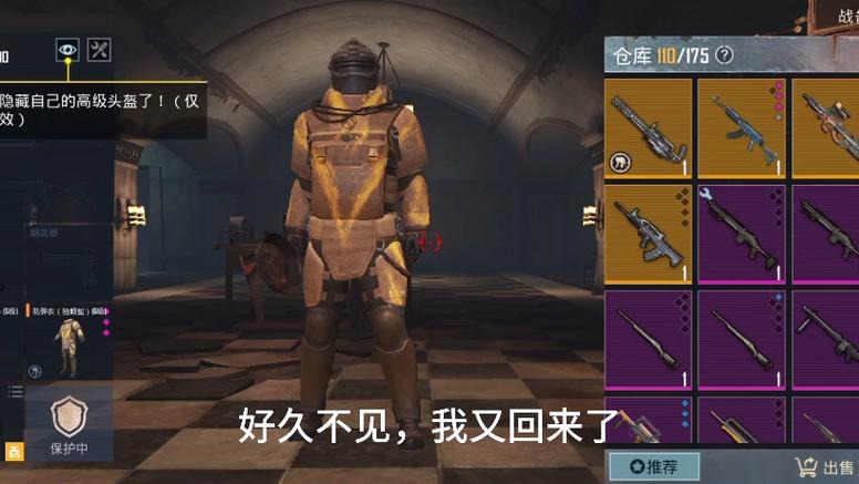 pubg国际版地铁逃生下载
