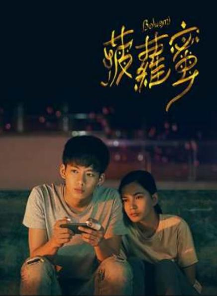 菠萝菠萝蜜视频在线免费观看