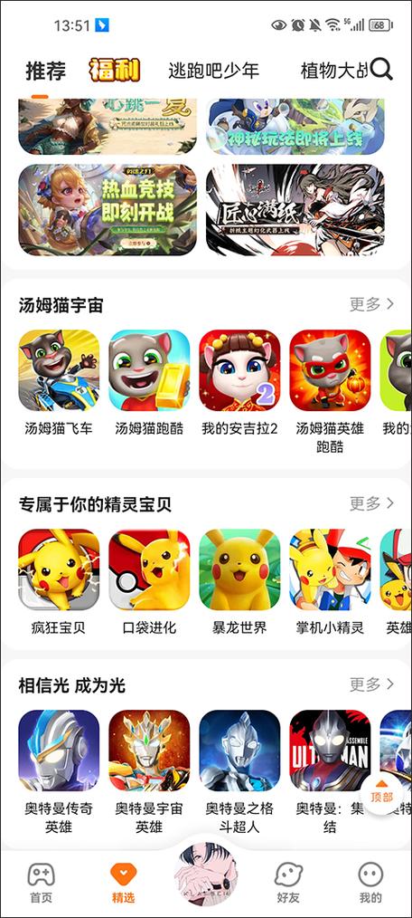 萌宠特攻是什么软件图标