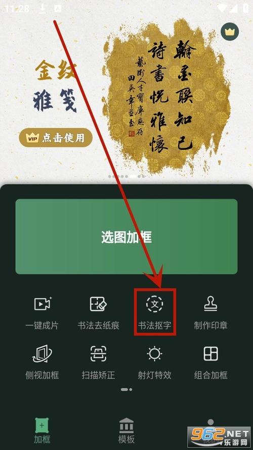 给图片加边框app