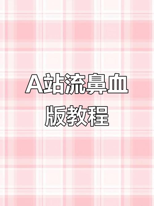 jm天漫堂官网地址流鼻血版本