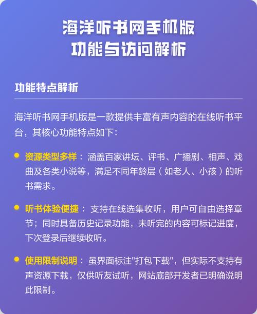 海洋听书网改名叫什么了图标