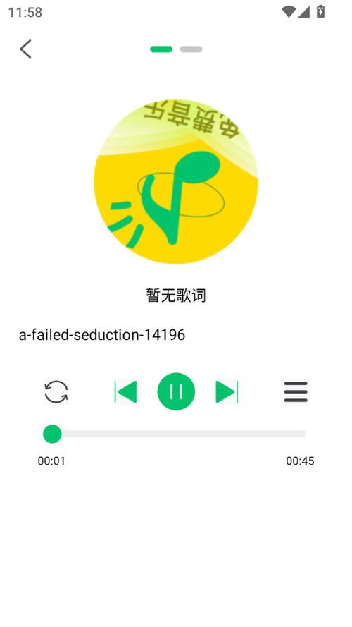 在线音乐播放