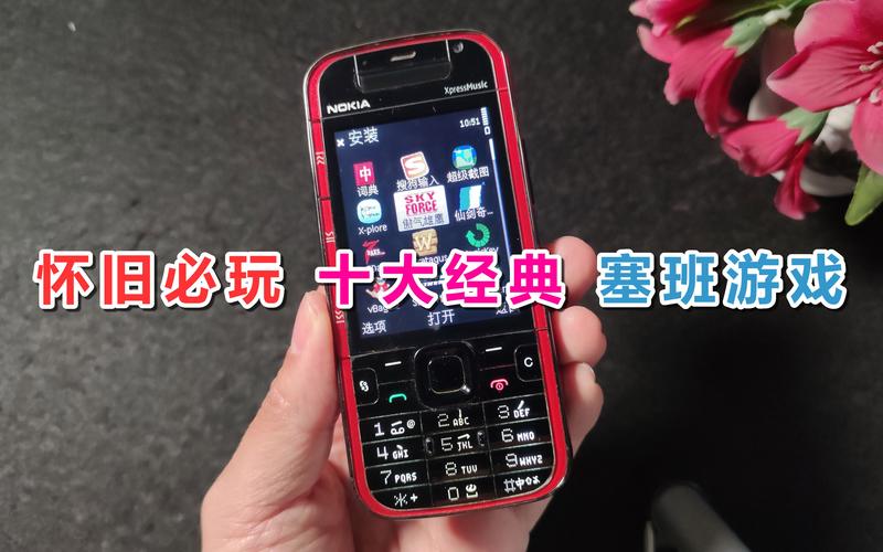 塞班网游