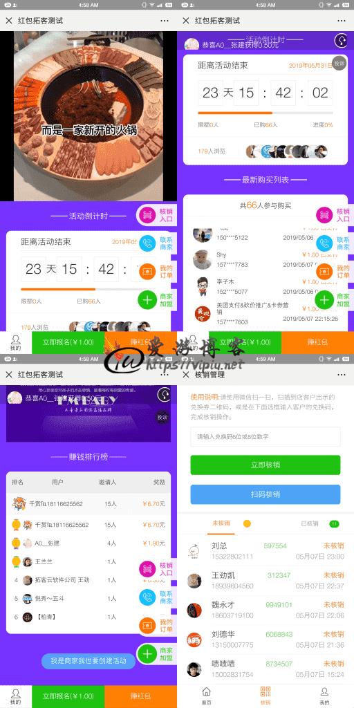 红包群抢红包软件