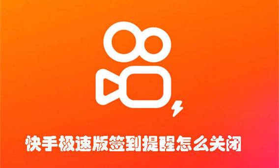 不想等七天立马注销快手号图标