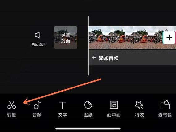 剪映怎么换背景