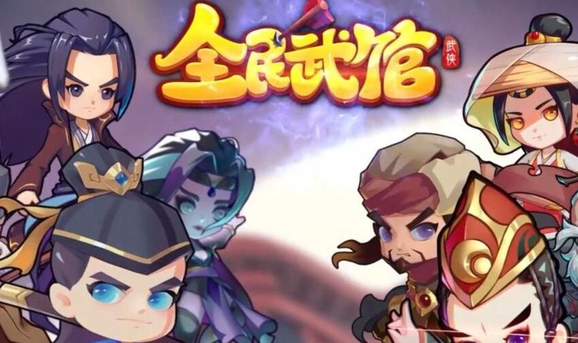 全民武馆绝学推荐图标