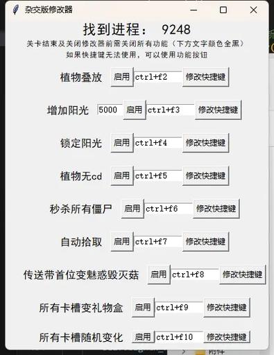 杂交版MOD无限阳光无限植物